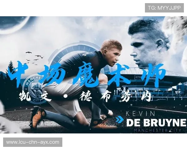 那些年我们追的中场魔术师，中场大师都有谁